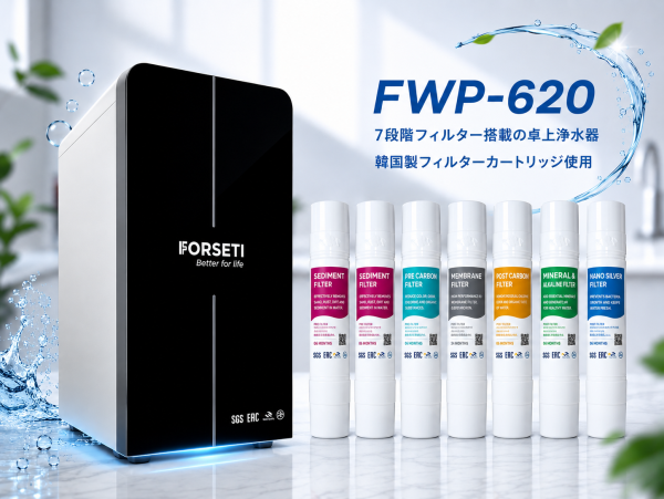 FORSETI FWP-620